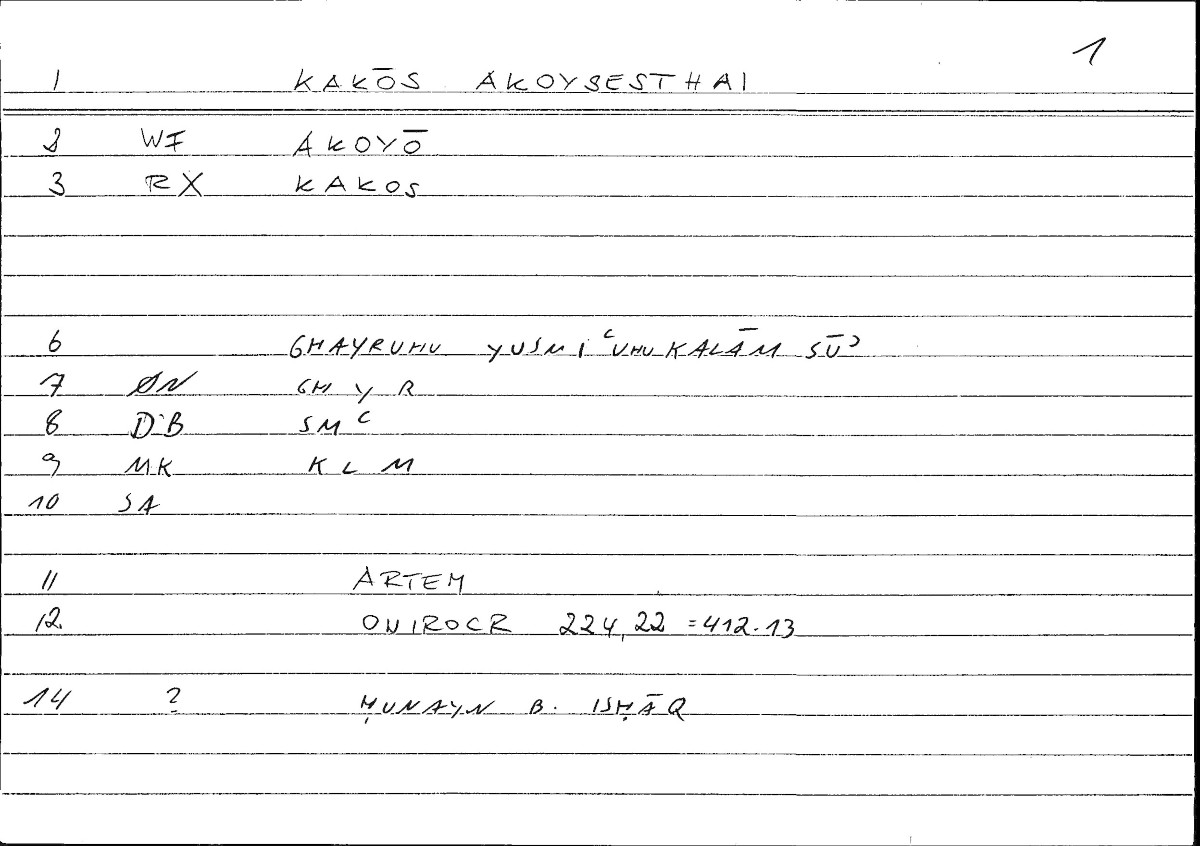 Filecard Artem.Onirocr.04962