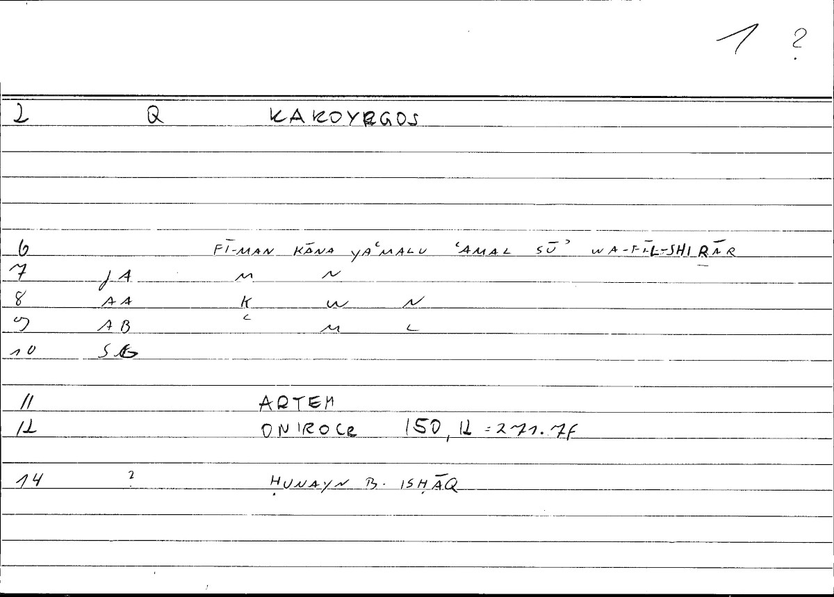 Filecard Artem.Onirocr.05139