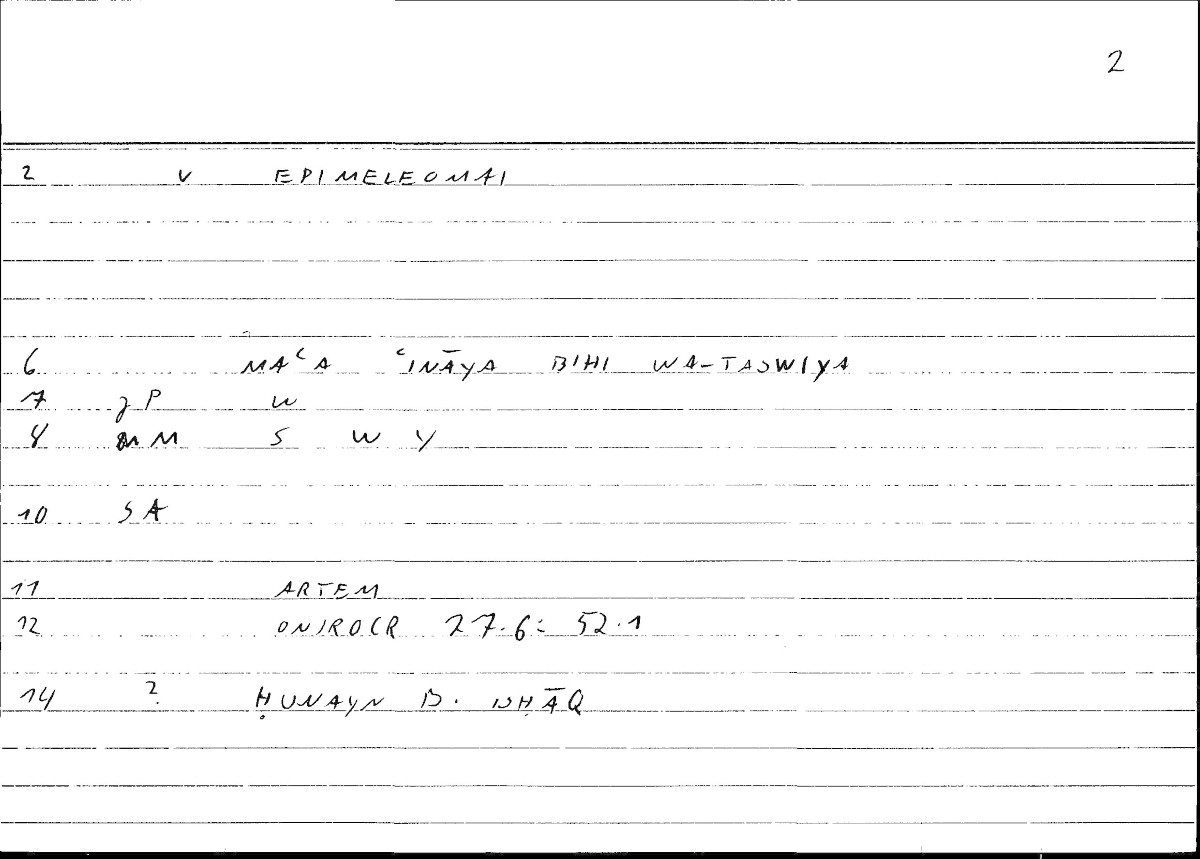Filecard Artem.Onirocr.05191