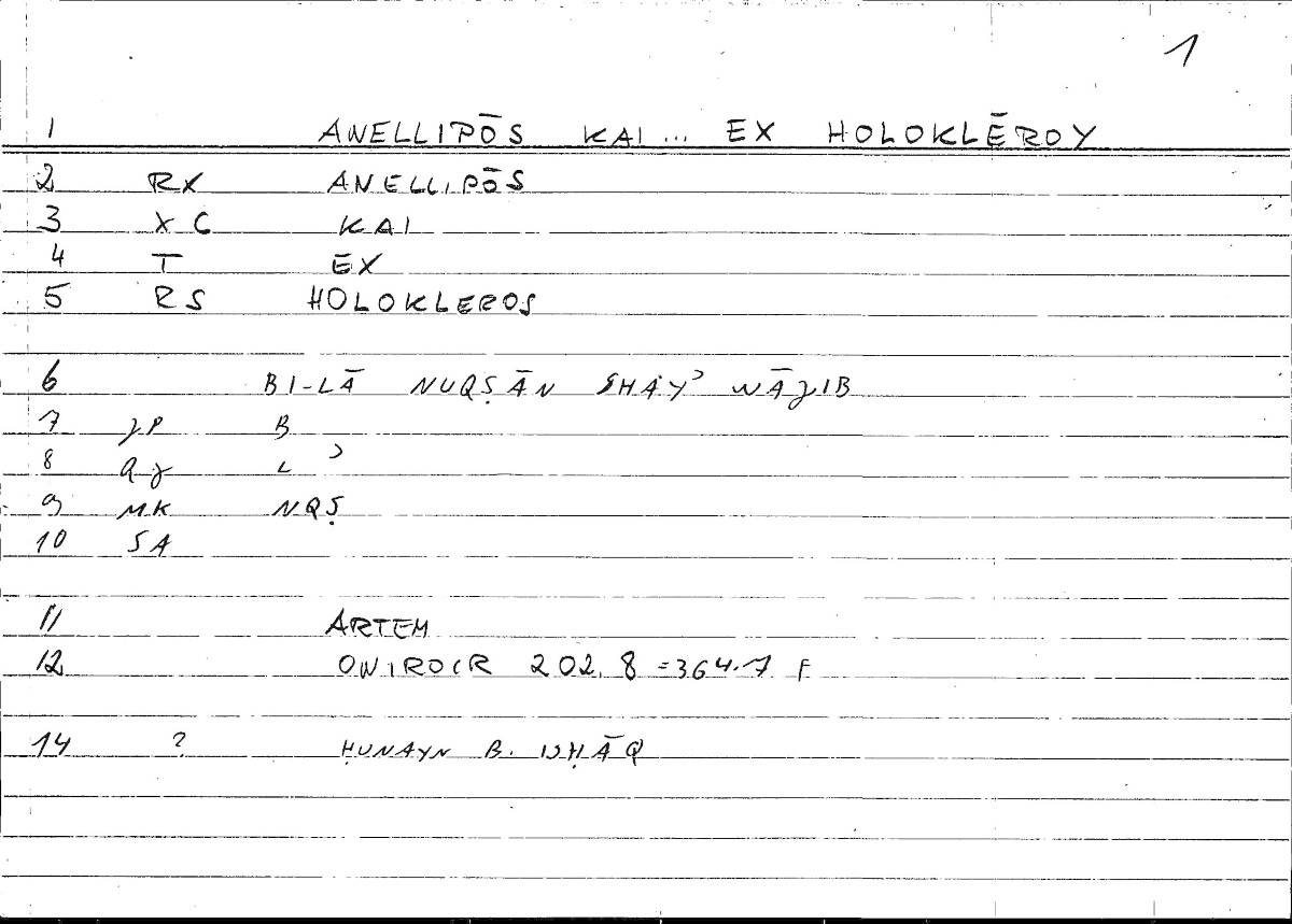 Filecard Artem.Onirocr.05834
