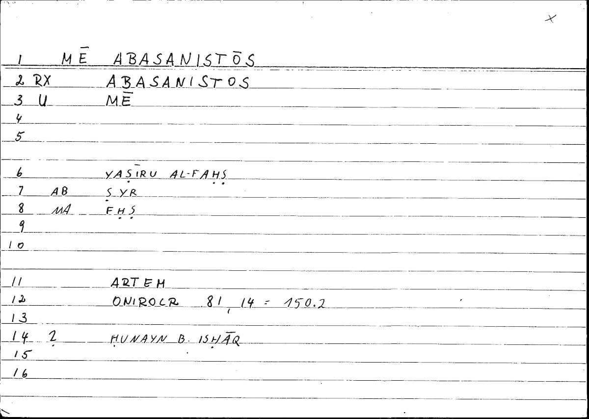 Filecard Artem.Onirocr.06430