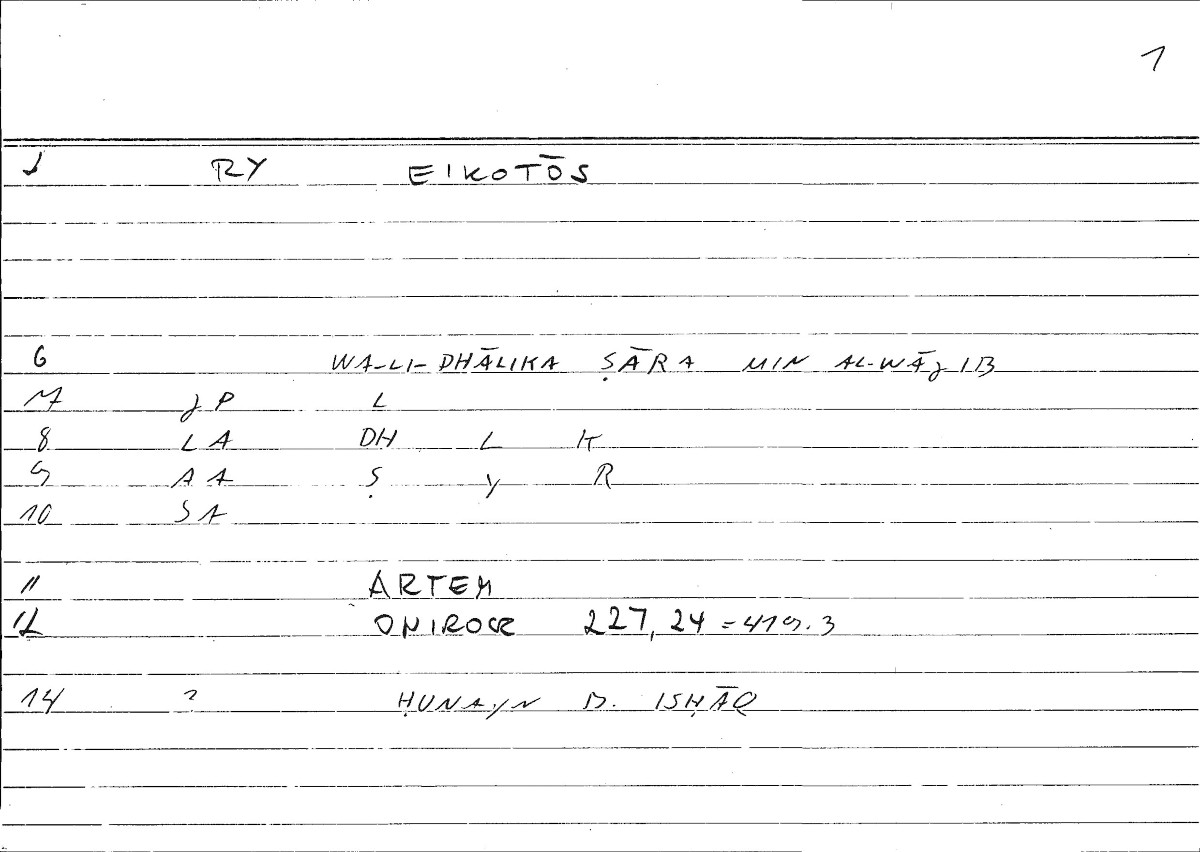 Filecard Artem.Onirocr.06454