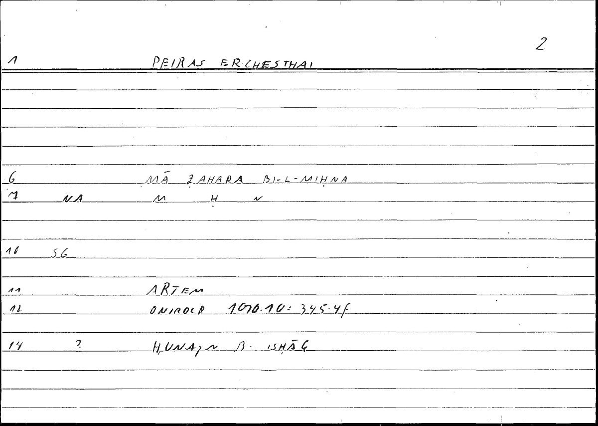 Filecard Artem.Onirocr.07524