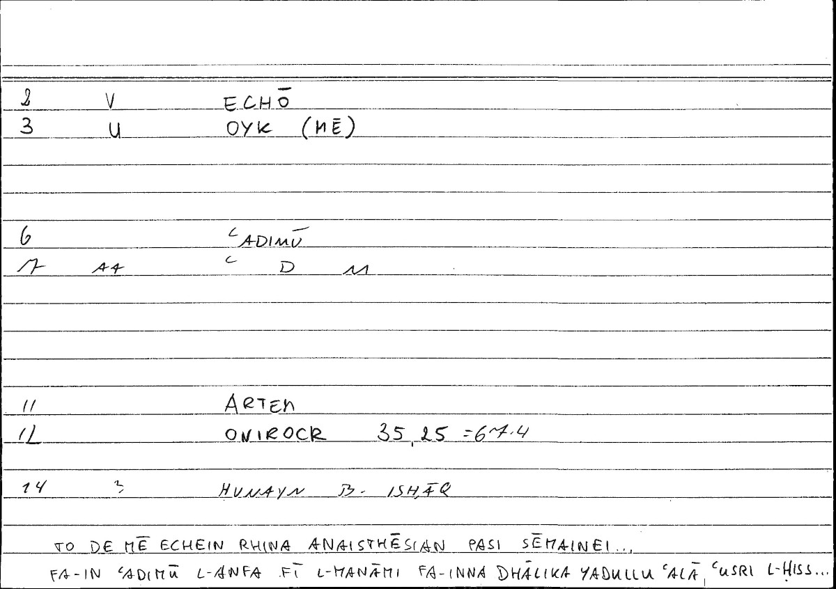 Filecard Artem.Onirocr.07695