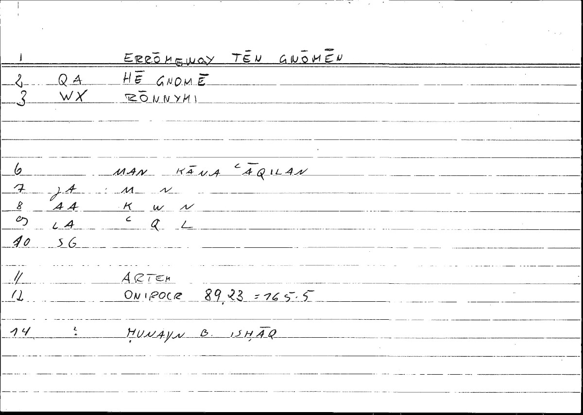 Filecard Artem.Onirocr.08081