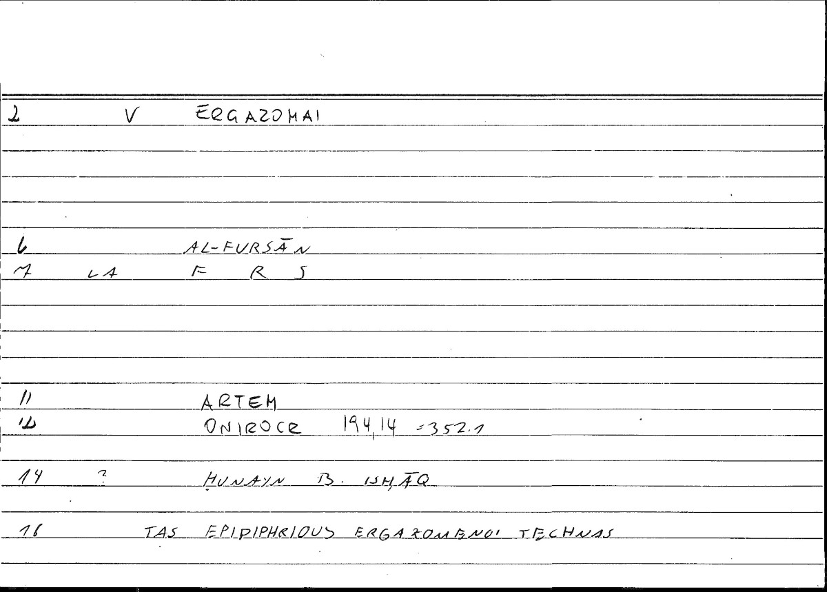 Filecard Artem.Onirocr.09117