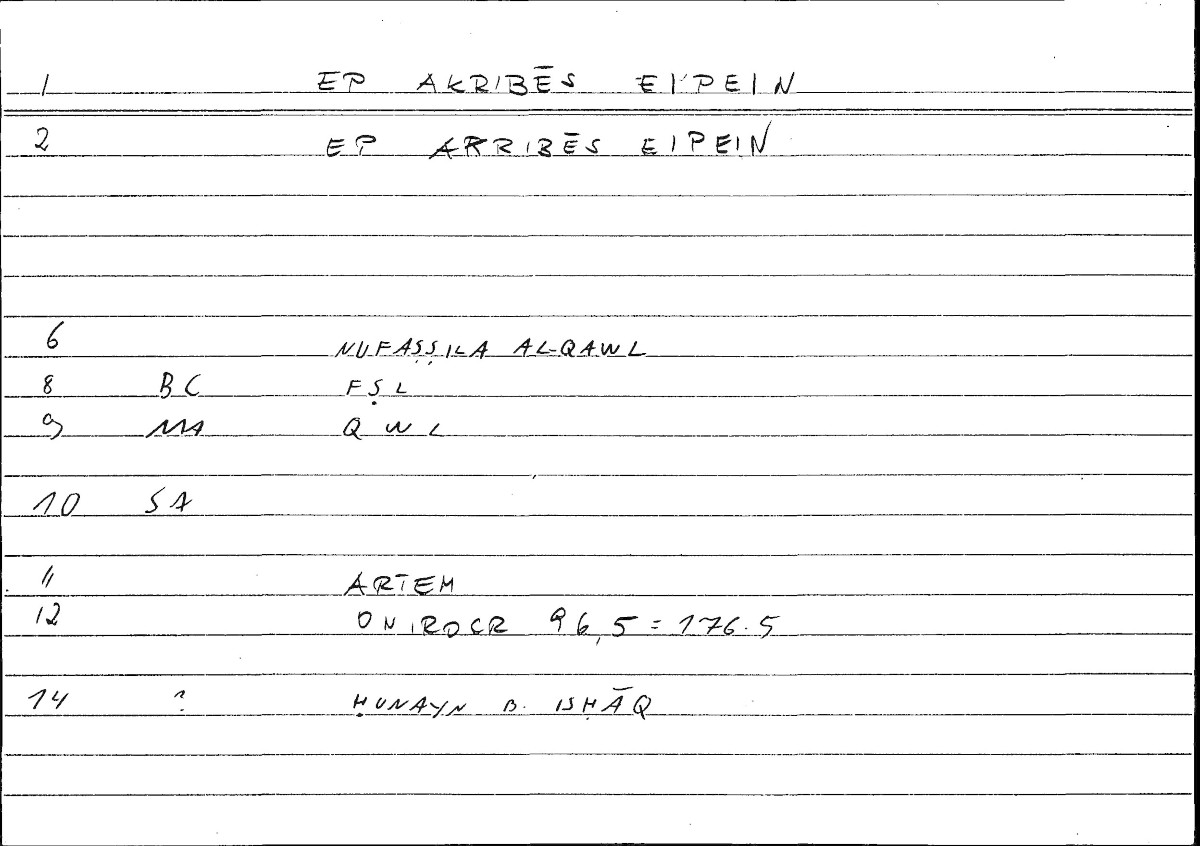 Filecard Artem.Onirocr.09236