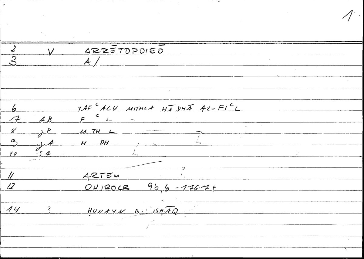 Filecard Artem.Onirocr.09303