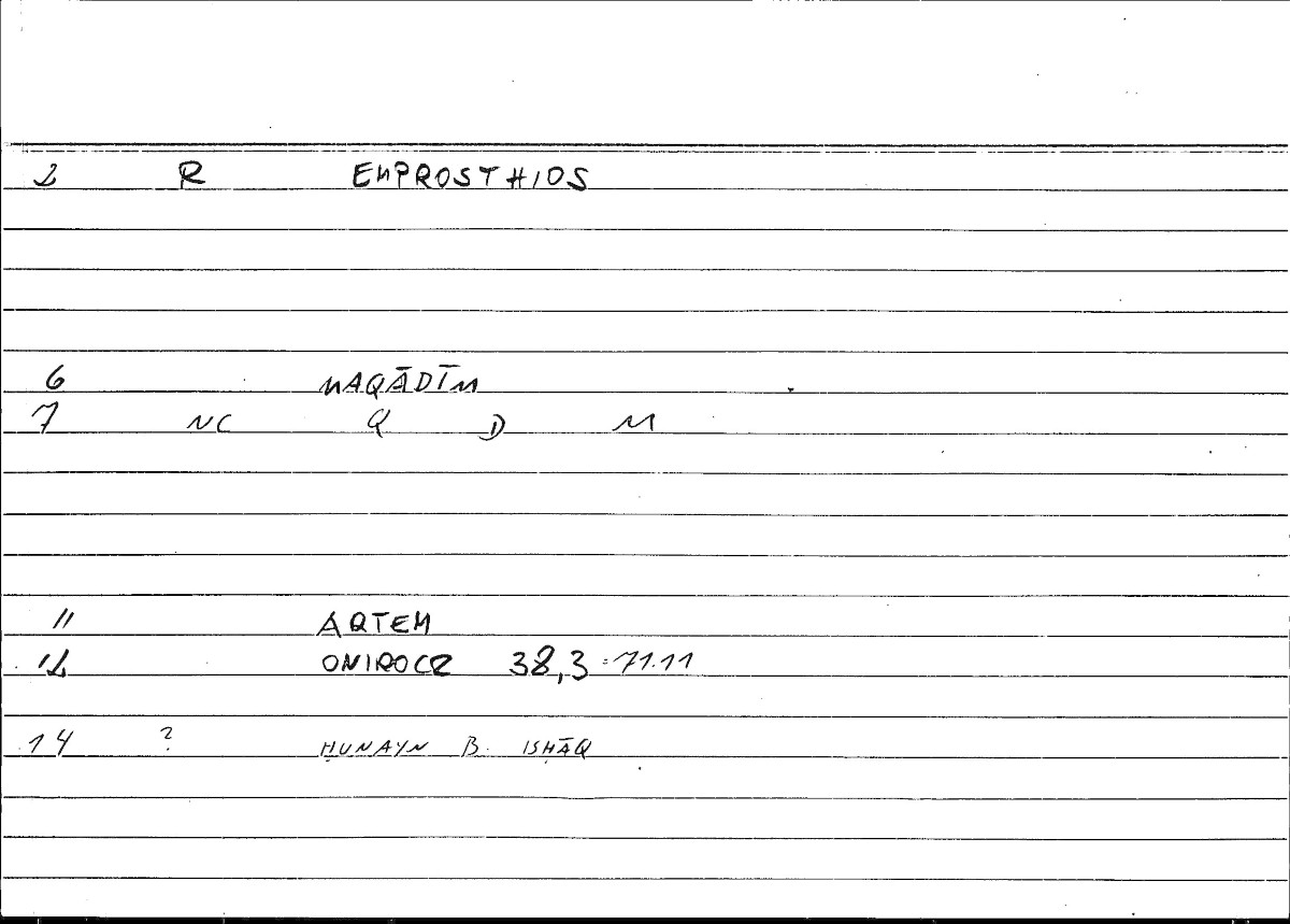 Filecard Artem.Onirocr.09790
