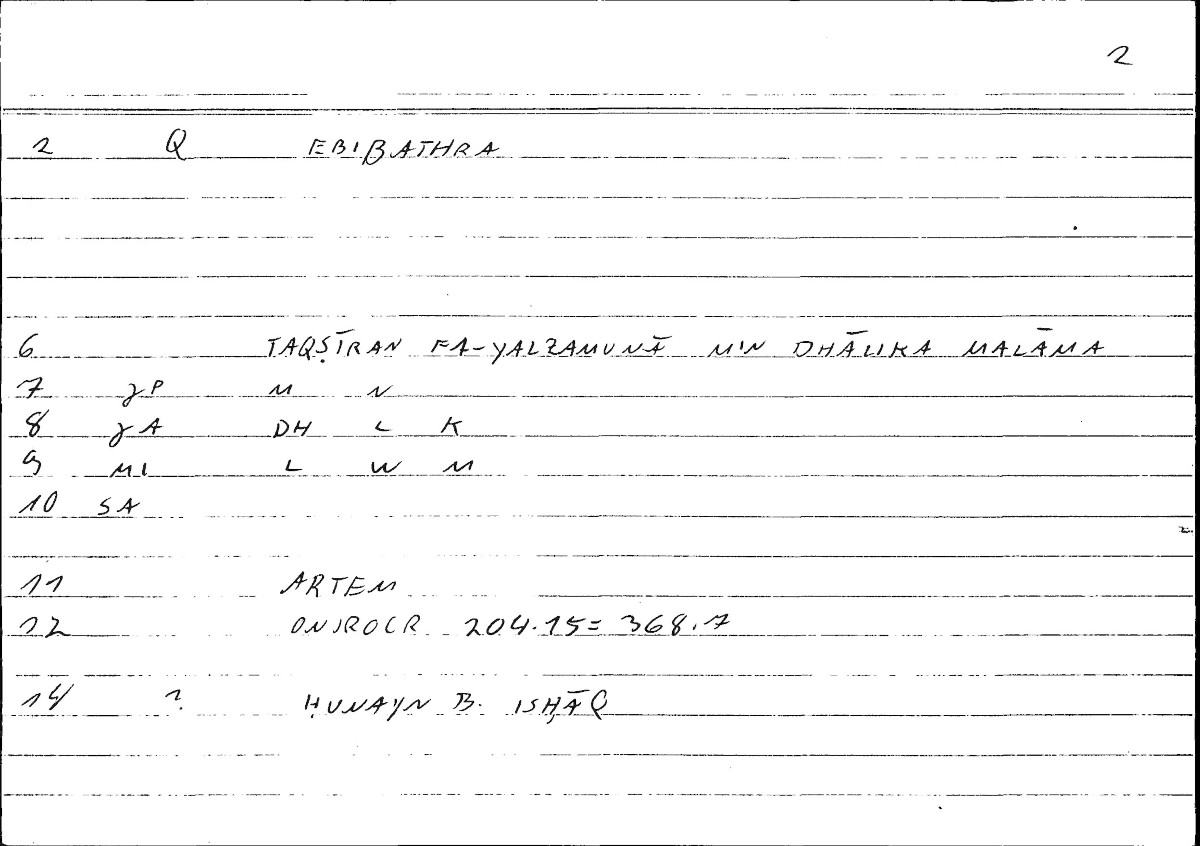 Filecard Artem.Onirocr.09925