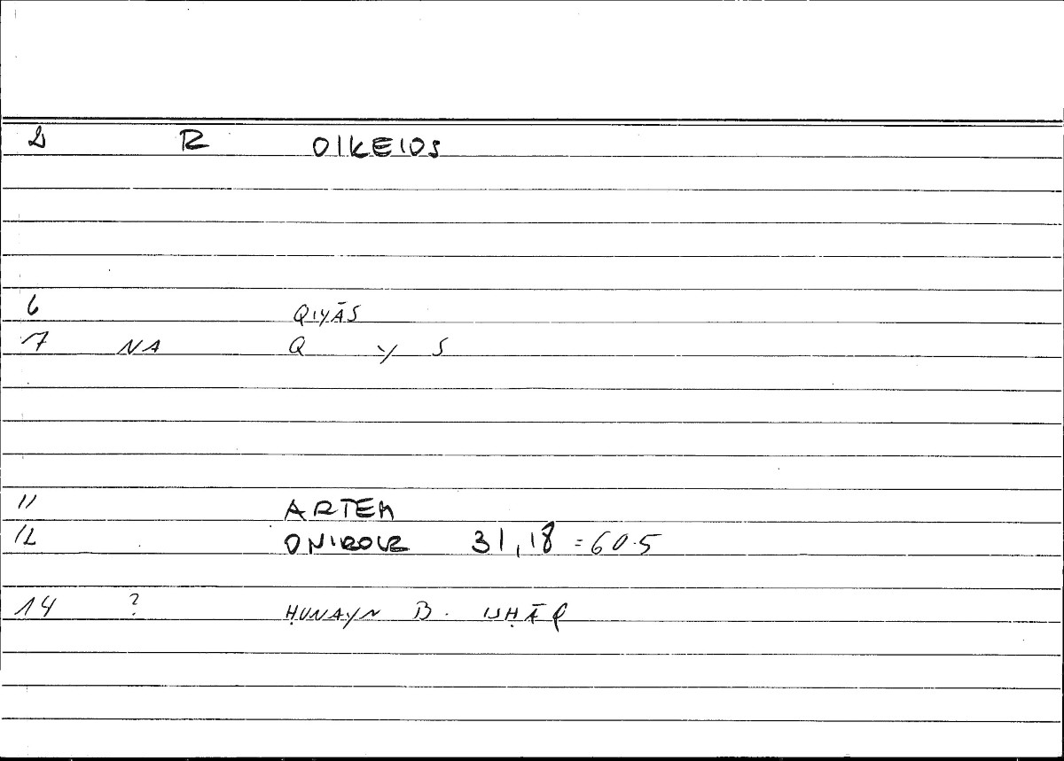 Filecard Artem.Onirocr.10293