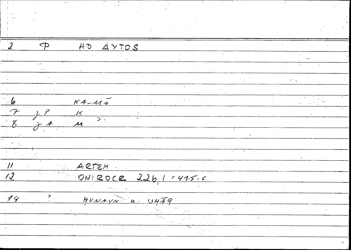 Filecard Artem.Onirocr.10505