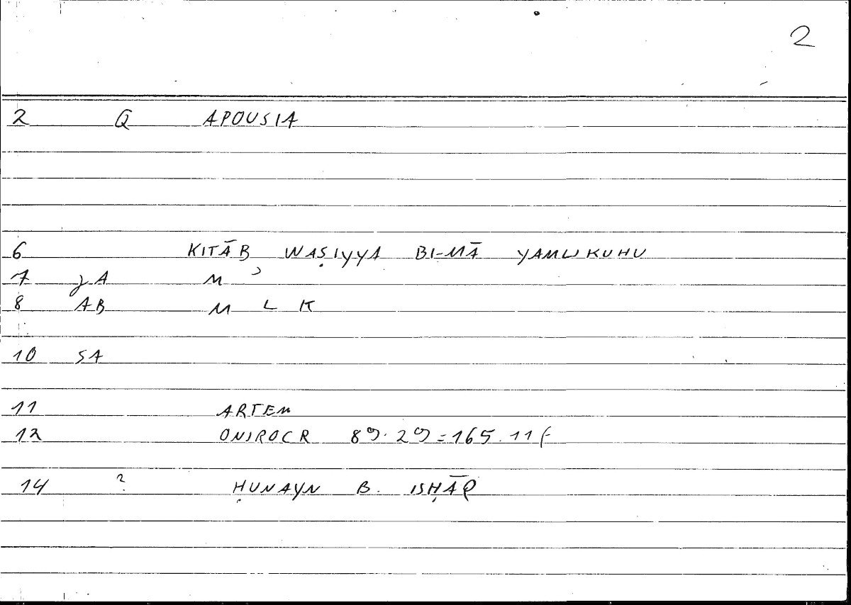 Filecard Artem.Onirocr.10625