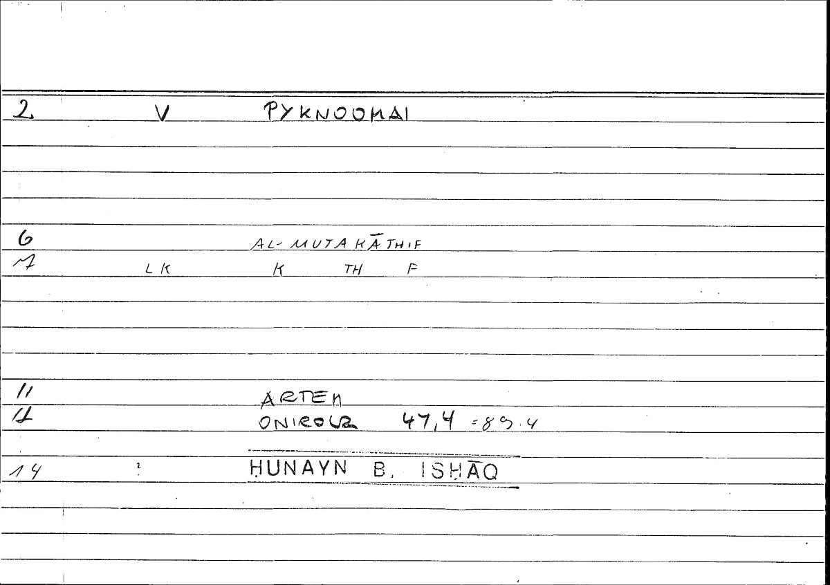 Filecard Artem.Onirocr.10722