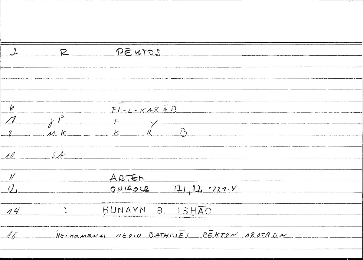 Filecard Artem.Onirocr.10747
