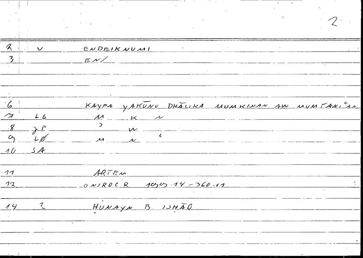 Filecard Artem.Onirocr.11059