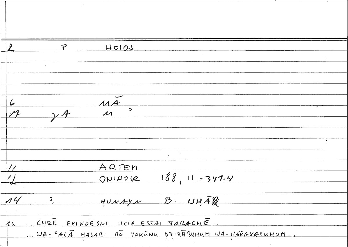 Filecard Artem.Onirocr.11633