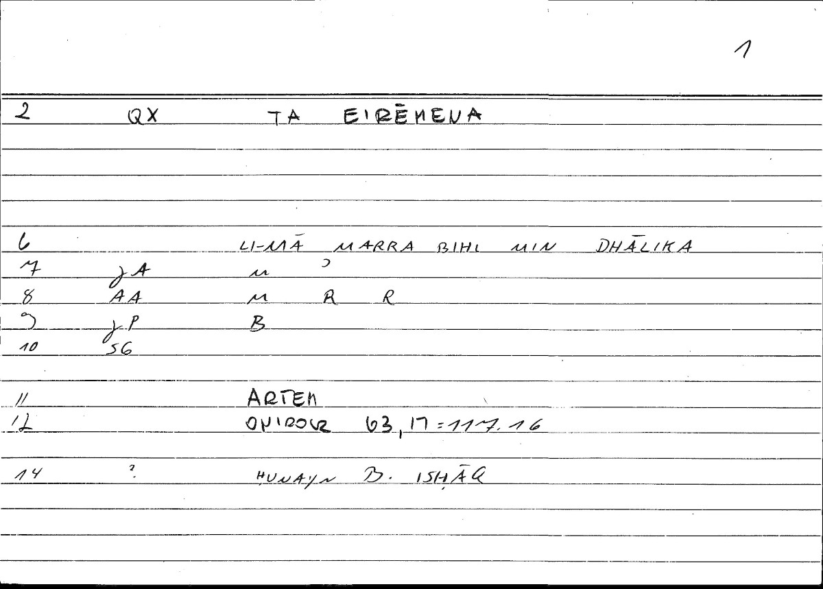 Filecard Artem.Onirocr.11801