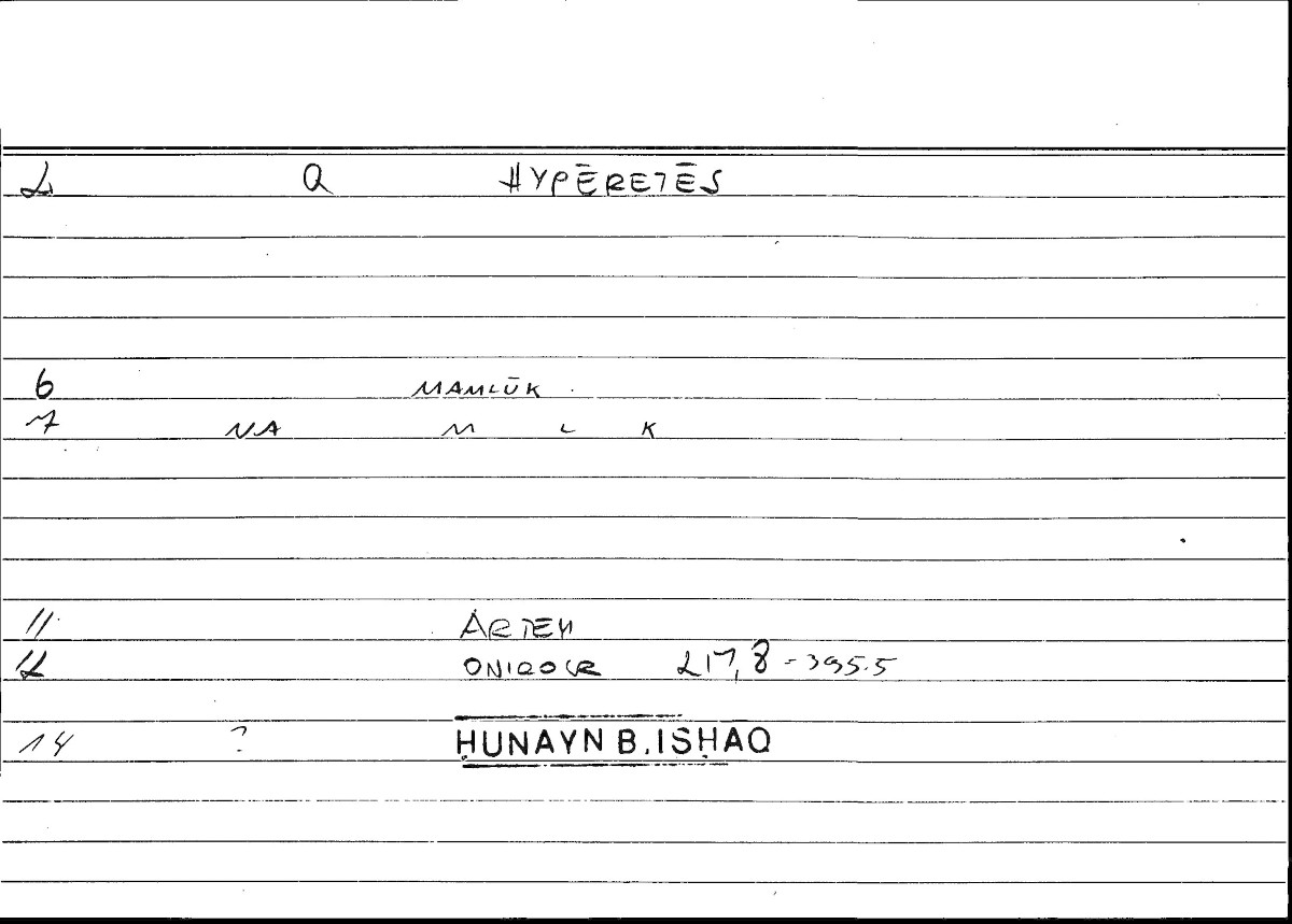 Filecard Artem.Onirocr.12220