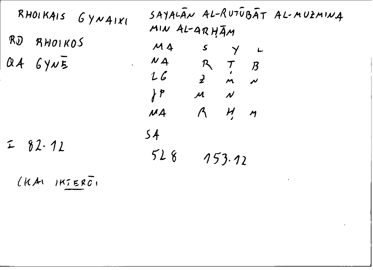Filecard Diosc.Mat-med.0120