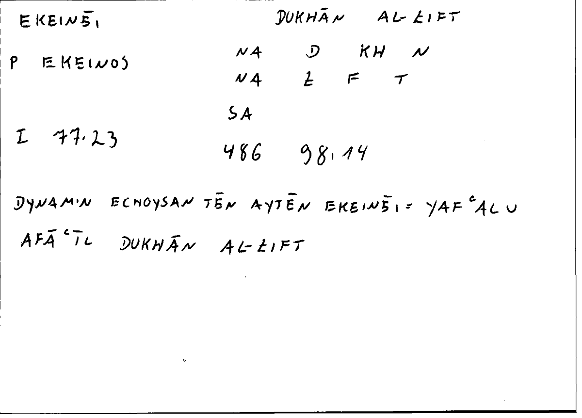 Filecard Diosc.Mat-med.0240