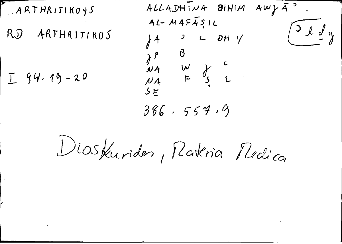 Filecard Diosc.Mat-med.0315