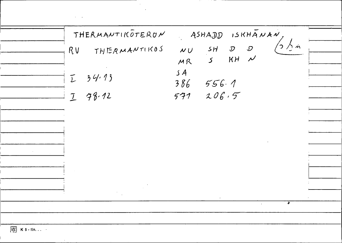 Filecard Diosc.Mat-med.0347