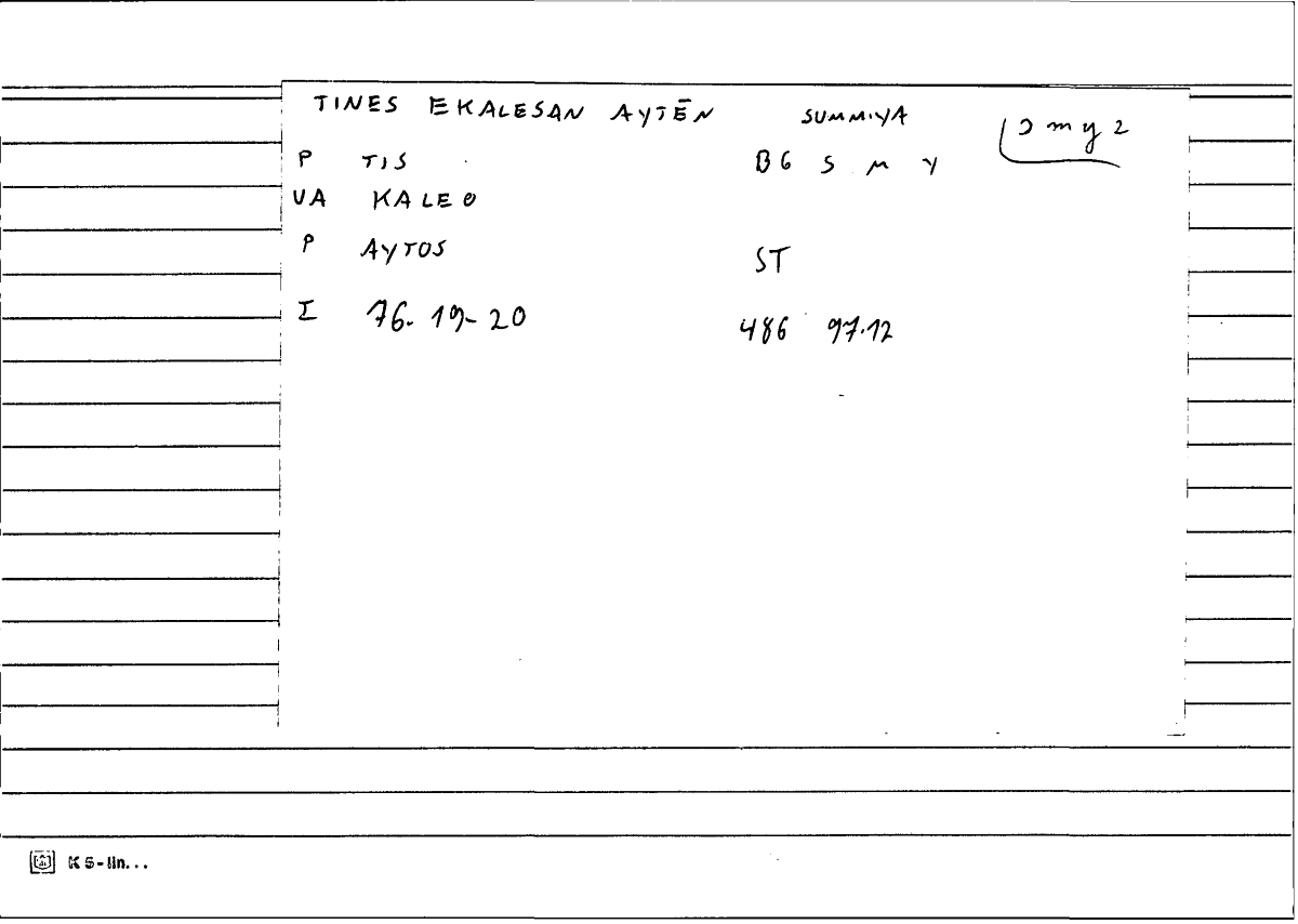 Filecard Diosc.Mat-med.0442