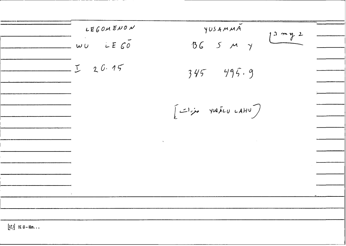 Filecard Diosc.Mat-med.0446