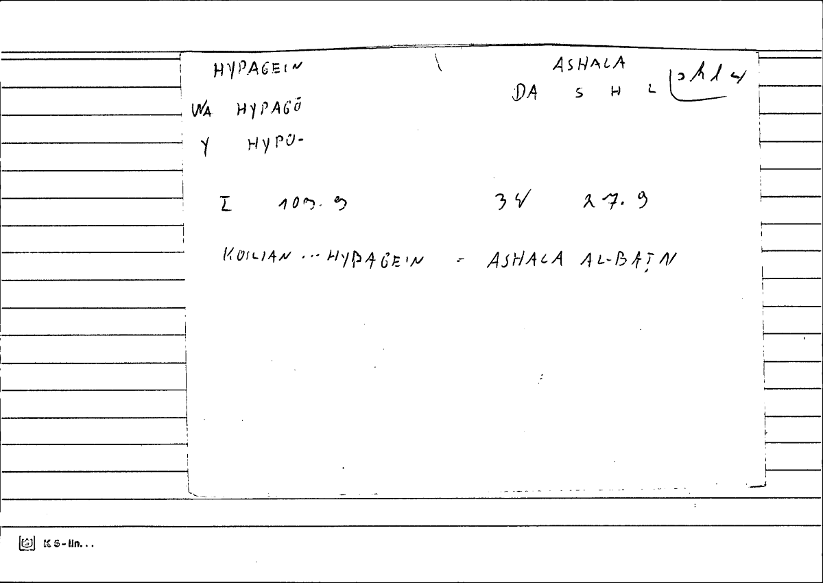 Filecard Diosc.Mat-med.0469