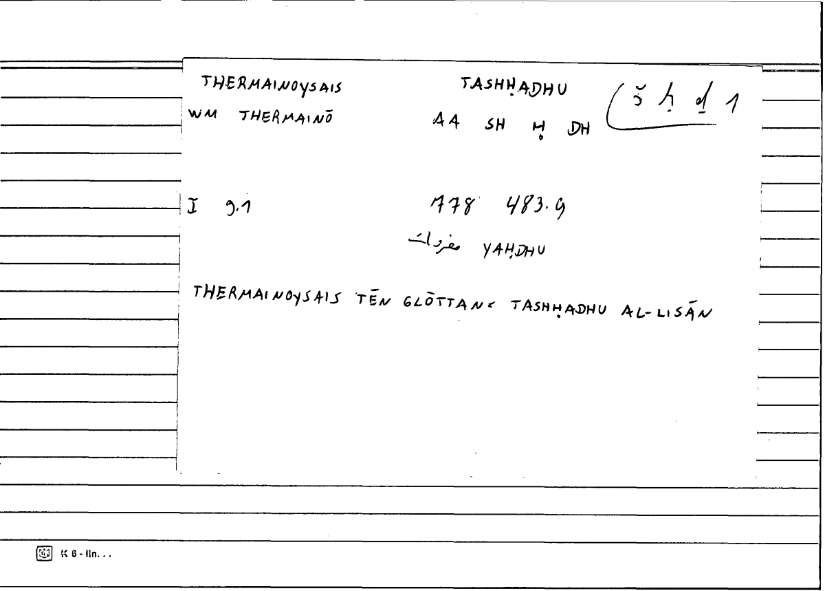 Filecard Diosc.Mat-med.0539
