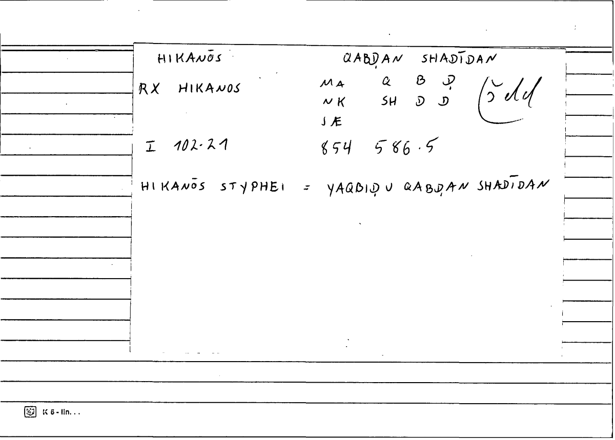 Filecard Diosc.Mat-med.0548