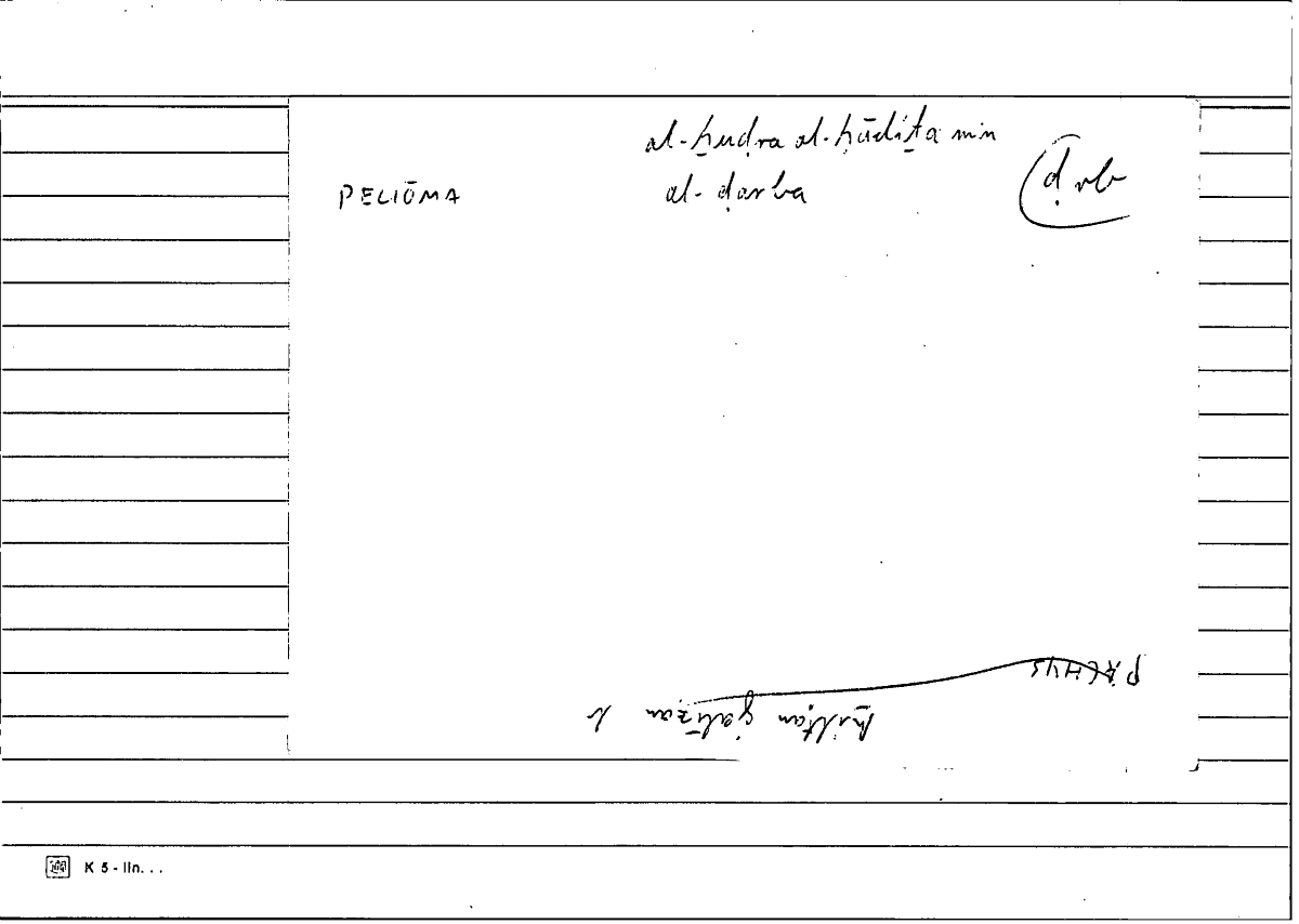 Filecard Diosc.Mat-med.1155