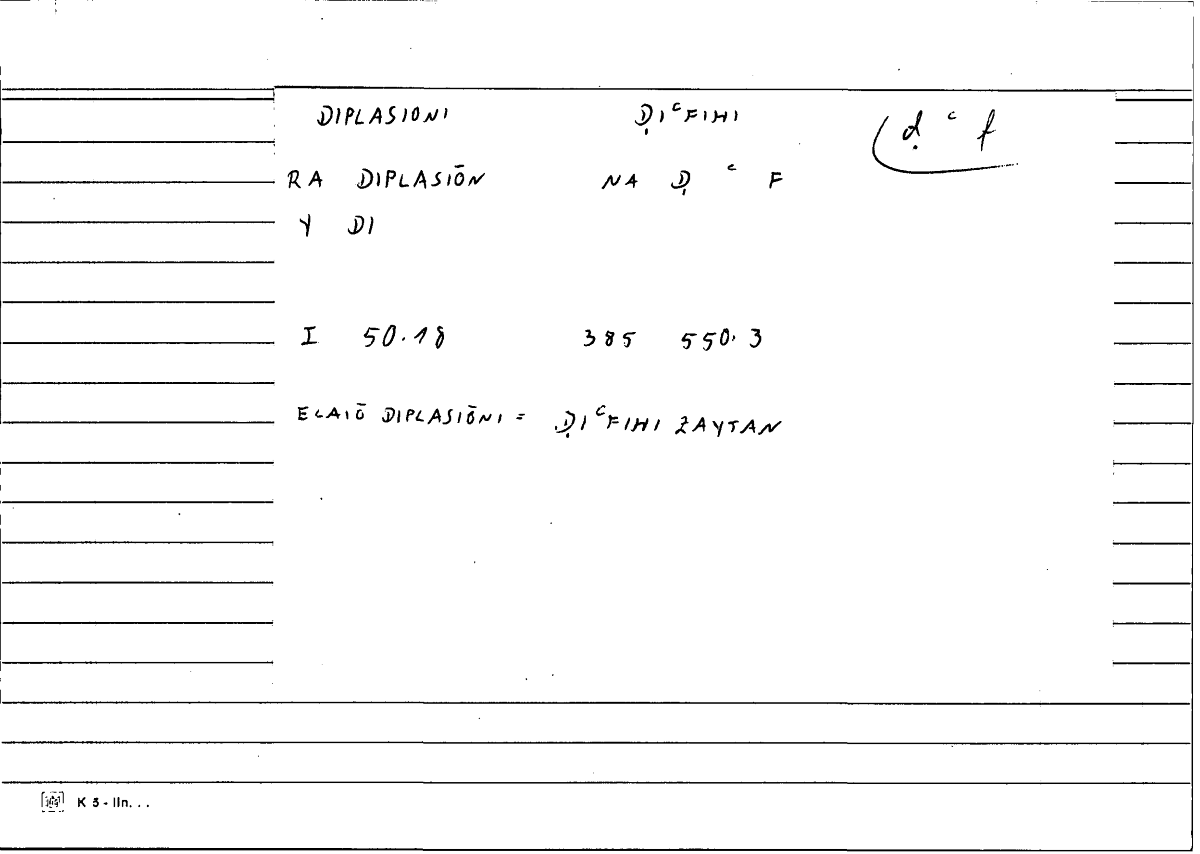 Filecard Diosc.Mat-med.1169