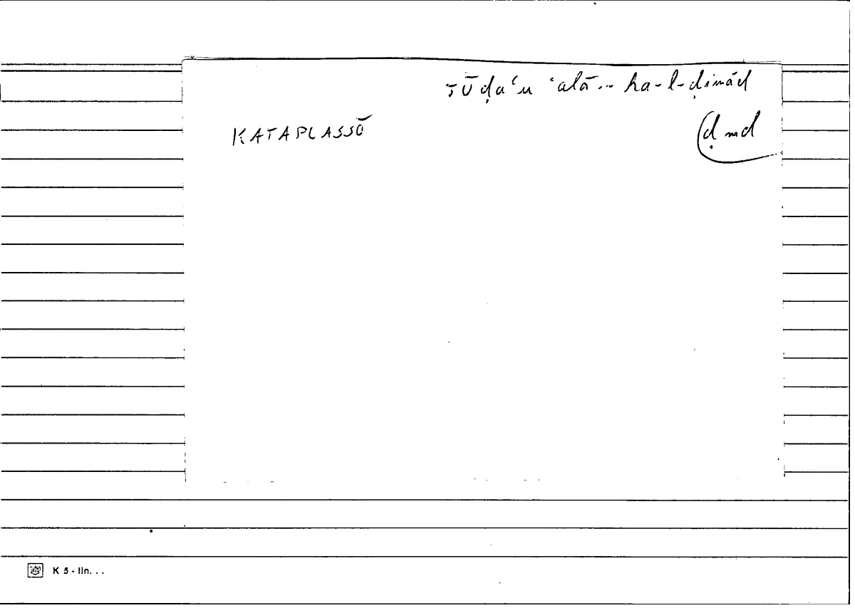 Filecard Diosc.Mat-med.1192