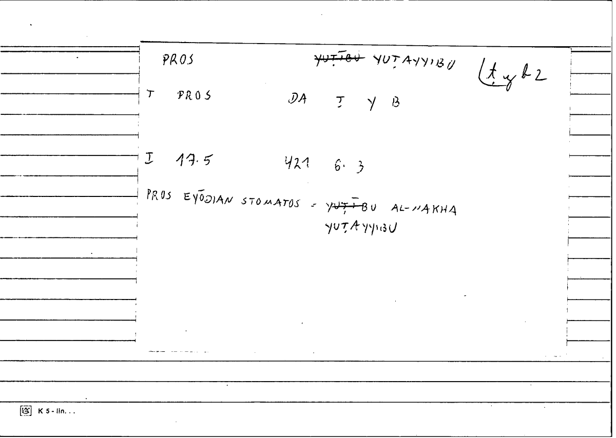 Filecard Diosc.Mat-med.1297