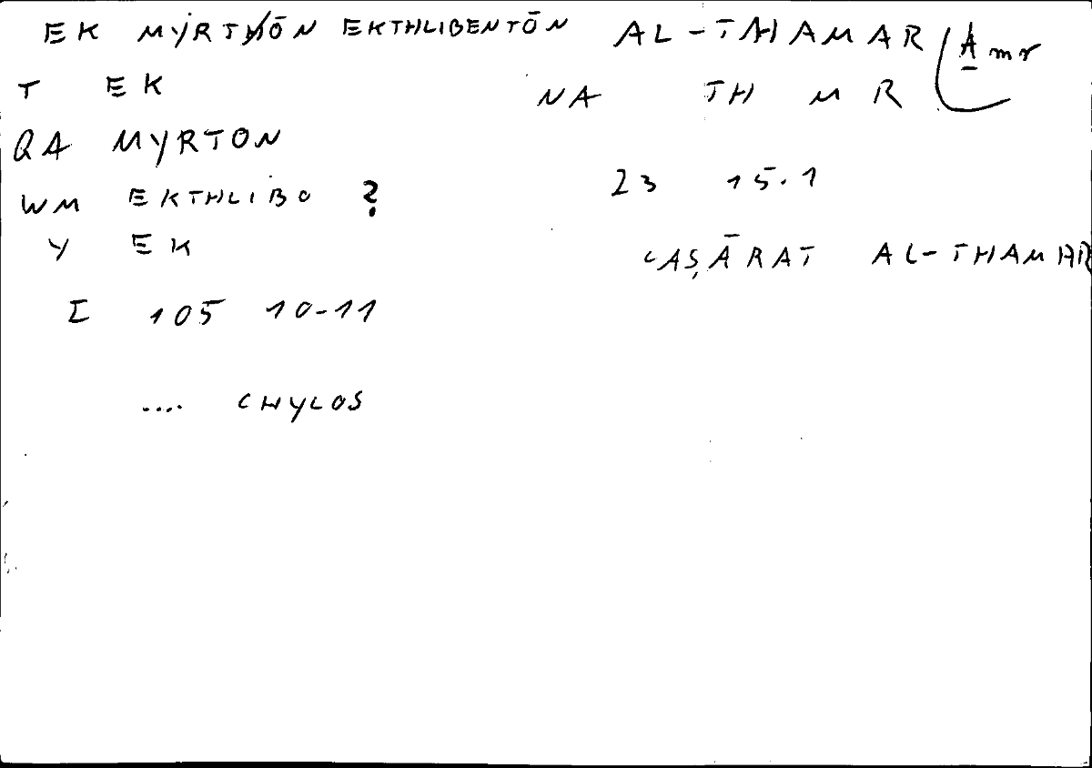 Filecard Diosc.Mat-med.1364