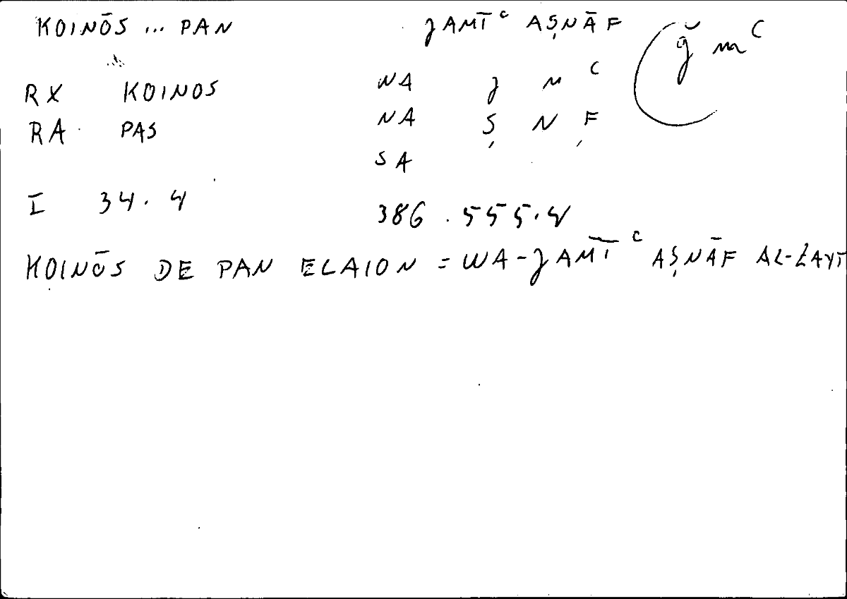 Filecard Diosc.Mat-med.1484