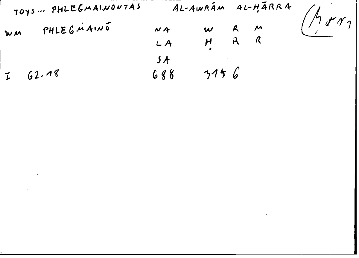 Filecard Diosc.Mat-med.1569