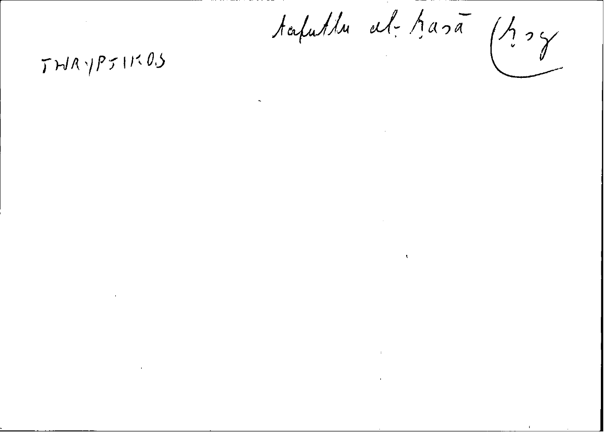 Filecard Diosc.Mat-med.1620