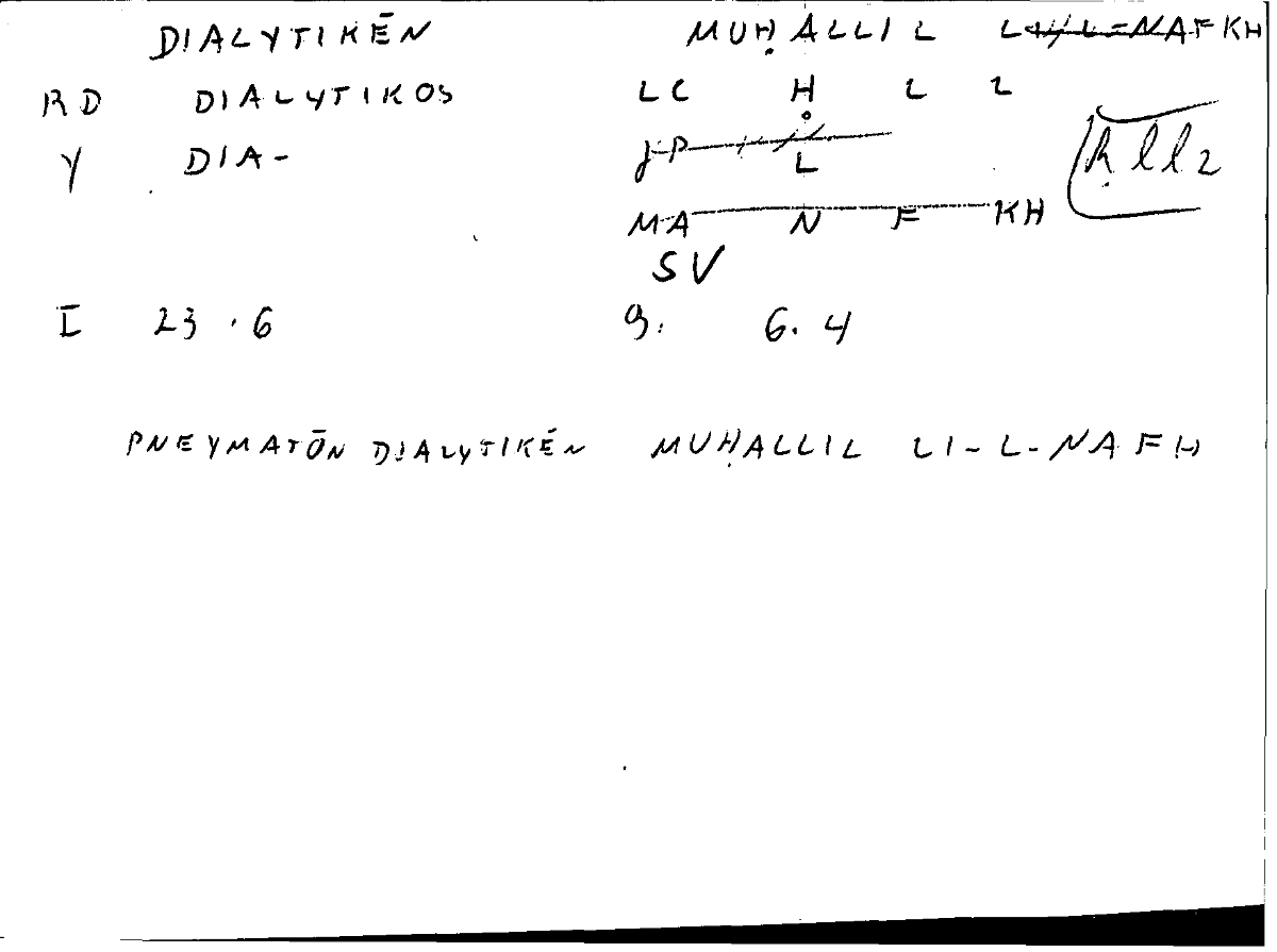Filecard Diosc.Mat-med.1664