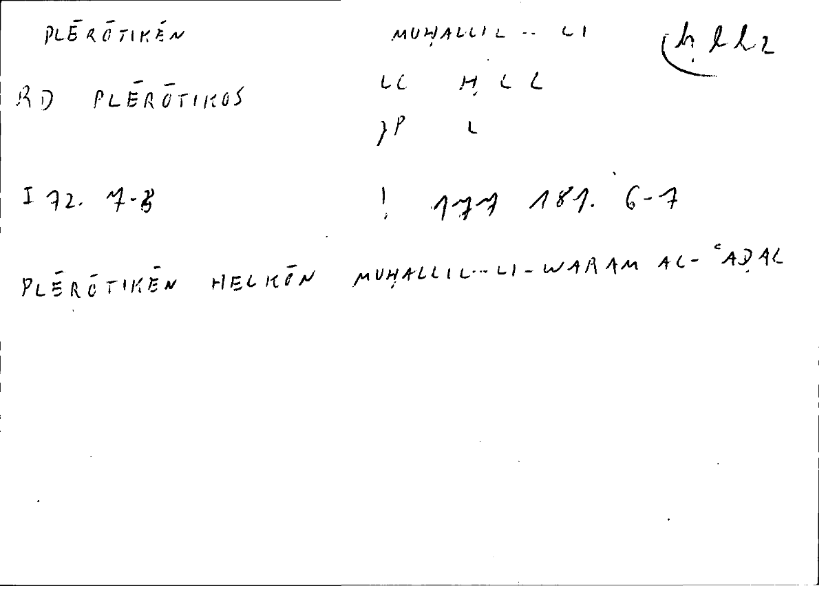 Filecard Diosc.Mat-med.1673