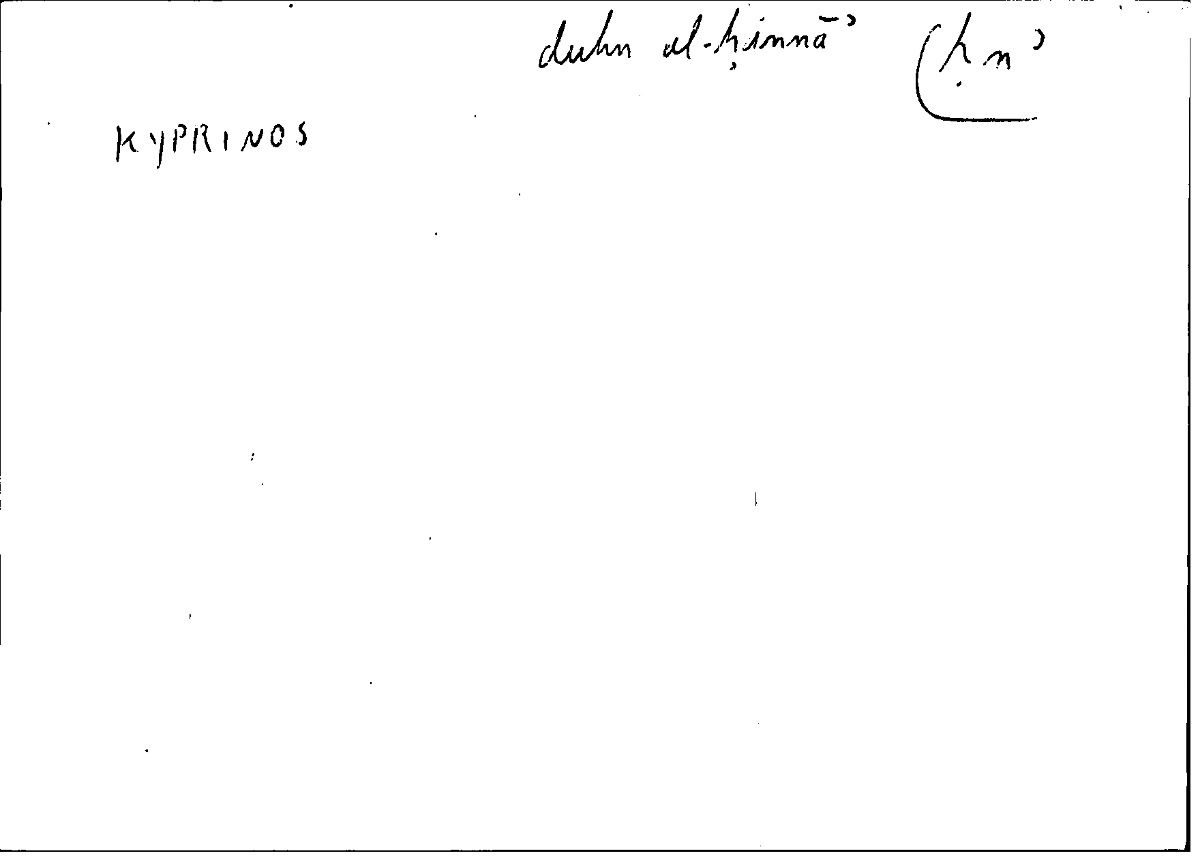 Filecard Diosc.Mat-med.1708