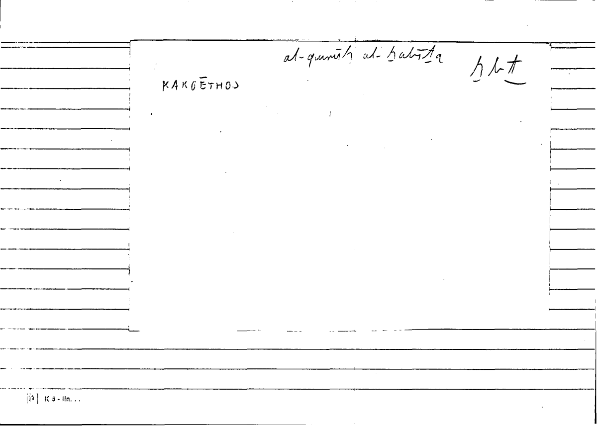Filecard Diosc.Mat-med.1729