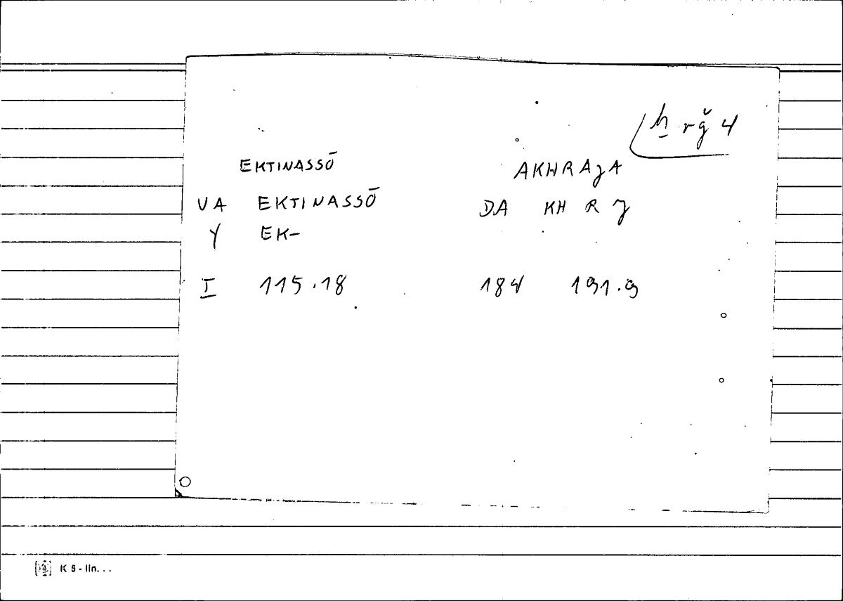 Filecard Diosc.Mat-med.1748