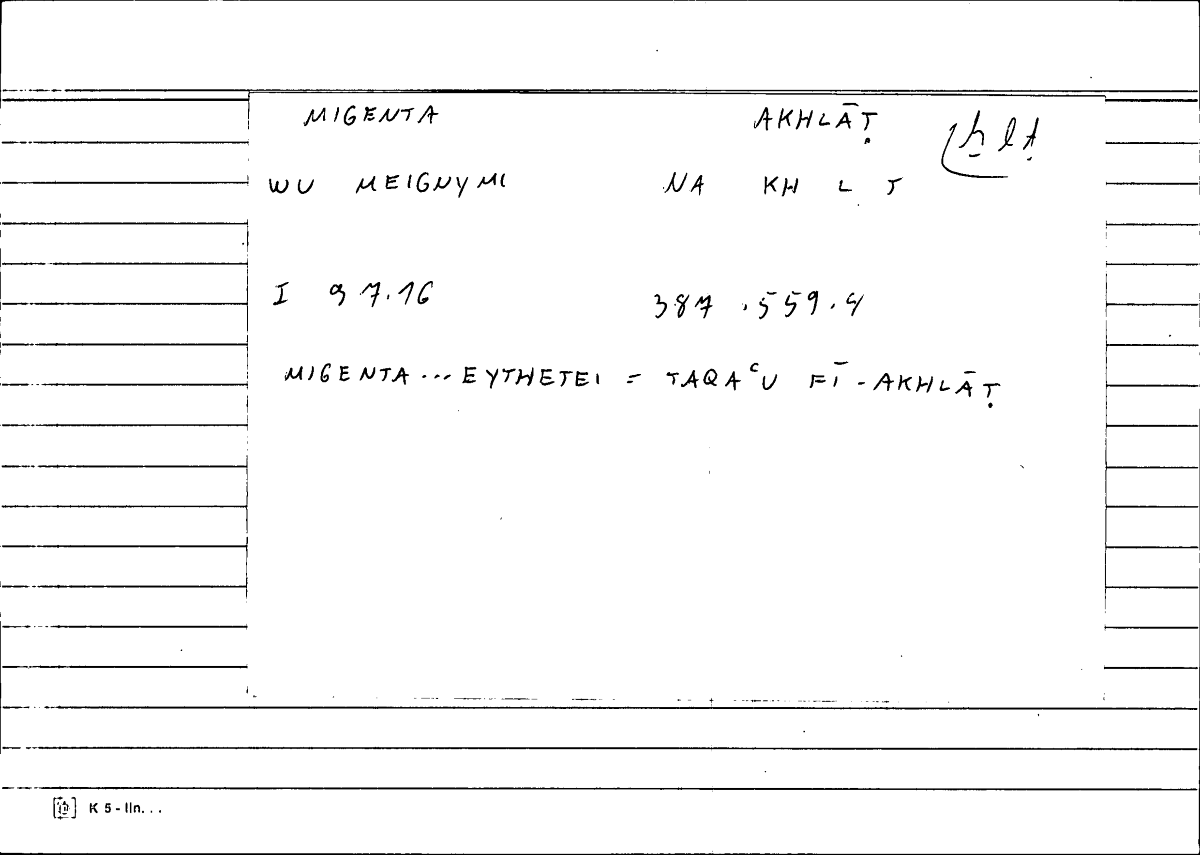 Filecard Diosc.Mat-med.1812