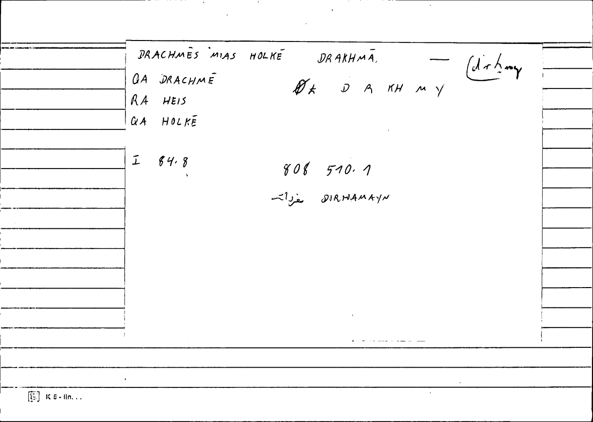 Filecard Diosc.Mat-med.1880