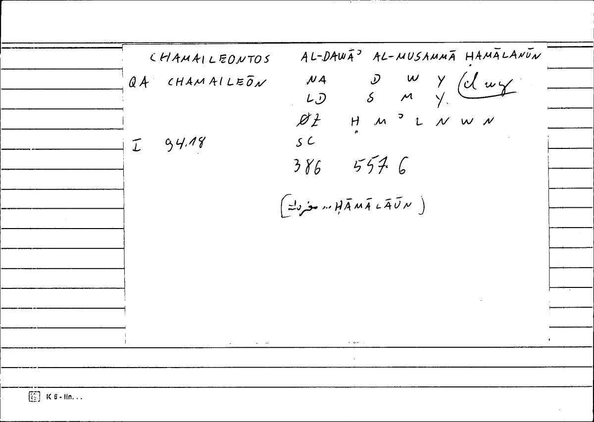 Filecard Diosc.Mat-med.2086
