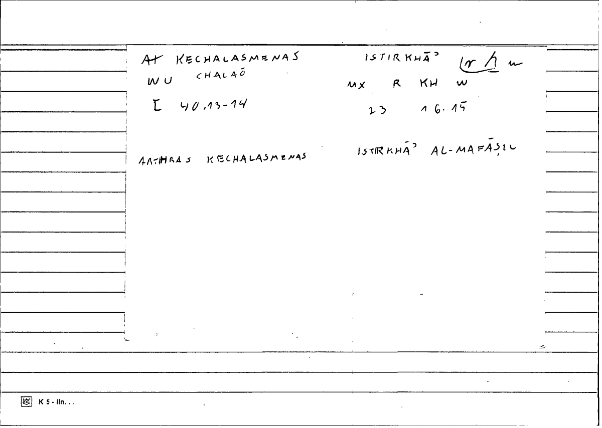 Filecard Diosc.Mat-med.3043