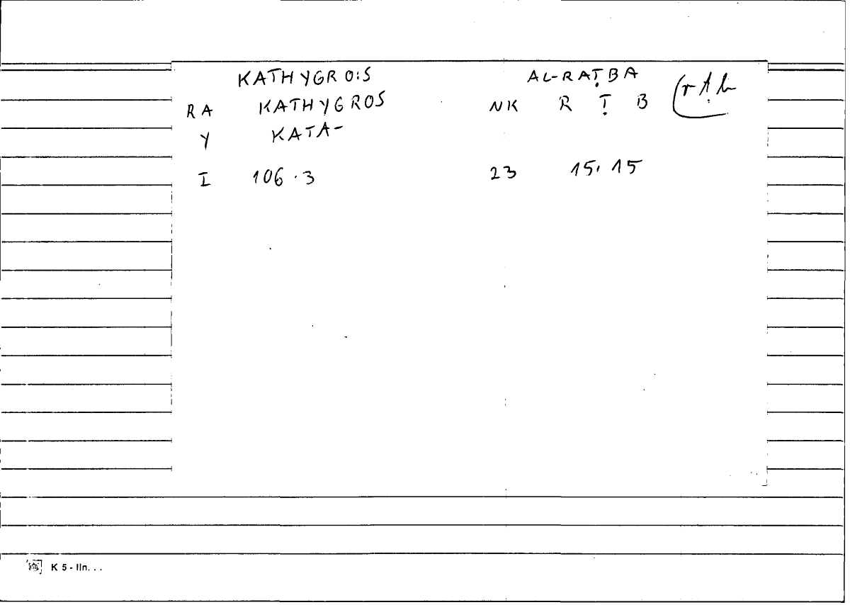 Filecard Diosc.Mat-med.3062